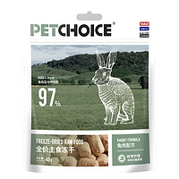 Pet Choice PetChoice宠物零食乳鸽/兔肉主食冻干32g