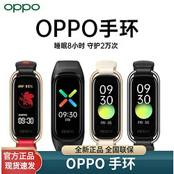 OPPO 手环血氧睡眠监测运动长续航新男女智能血氧nfc蓝牙手 环2代