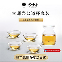 Chá 茶密 功夫茶具公道杯茶器玻璃套装茶水分离配件大师壶配套茶海分茶器