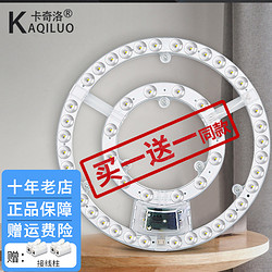 KaQiLuo 卡奇洛 LED吸顶灯灯芯 18W（签到红包可用）