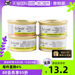 SCHESIR 雪诗雅 汤煮系列 宠物 猫罐头 70g/罐