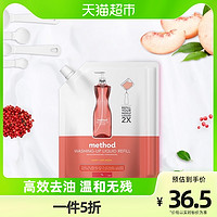 method 美方洁 欧洲进口美方洁Method食品级家用洗洁精家庭装补充装1L餐具清洁