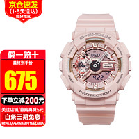 CASIO 卡西欧 手表 G-SHOCK樱花粉MINI运动防水男女表 GMA-S110MP-4A1