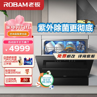 ROBAM 老板 10套大容量家用洗碗机嵌入式 紫外杀菌 热风烘干   家用嵌入式 安装 全自动刷碗机 WB782D