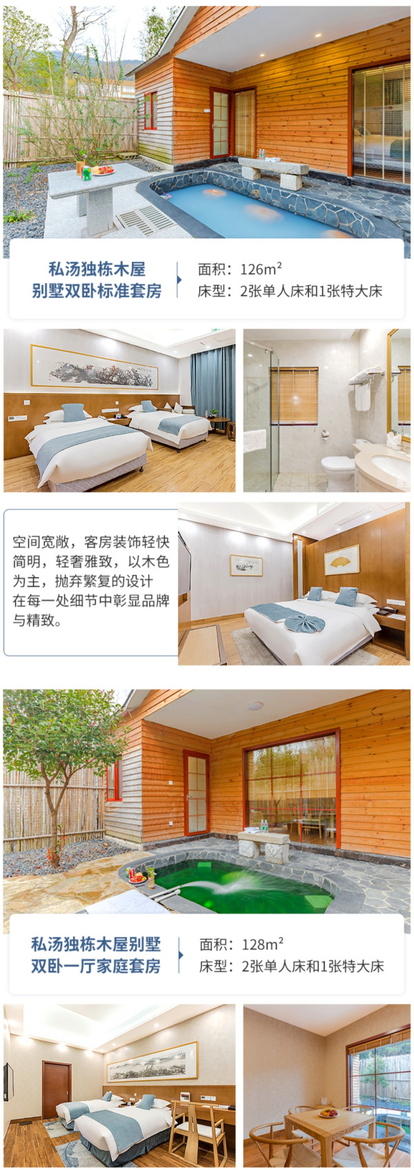 国内酒店_人均不到200+住私汤别墅!含4大2小两餐!宣城泾县桃花潭畔森林温泉度假酒店独栋木屋别墅1晚套餐多少钱-什么值得买