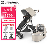 UPPAbaby CRUZ高景观婴儿推车双向 可坐可躺 易折叠 宝宝手推车 燕麦色-DECLAN