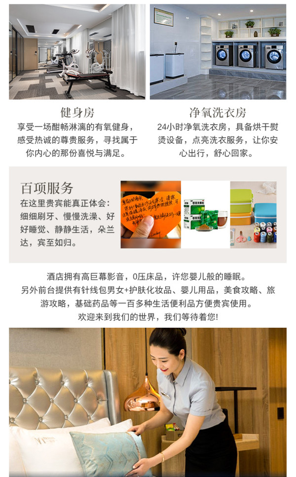 覆盖长沙各大热门旅游地!长沙朵兰达酒店 13店2晚通兑套餐(部分套餐含双早)