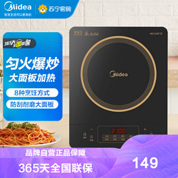 Midea 美的 恒匀火触摸屏火锅爆炒4D防水纤薄面板电磁炉C21-RT21E0105