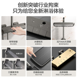 ARROW箭牌枪灰钢琴按键恒温花洒套装淋雨沐浴室白色增压喷头卫浴旗舰店 钢琴键枪灰冷热套餐A丨枪灰花洒+枪灰挂件6件套