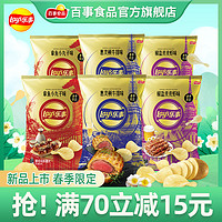 Lay's 乐事 新品乐事薯片60g*3/6包春季限定皮皮虾味休闲零食