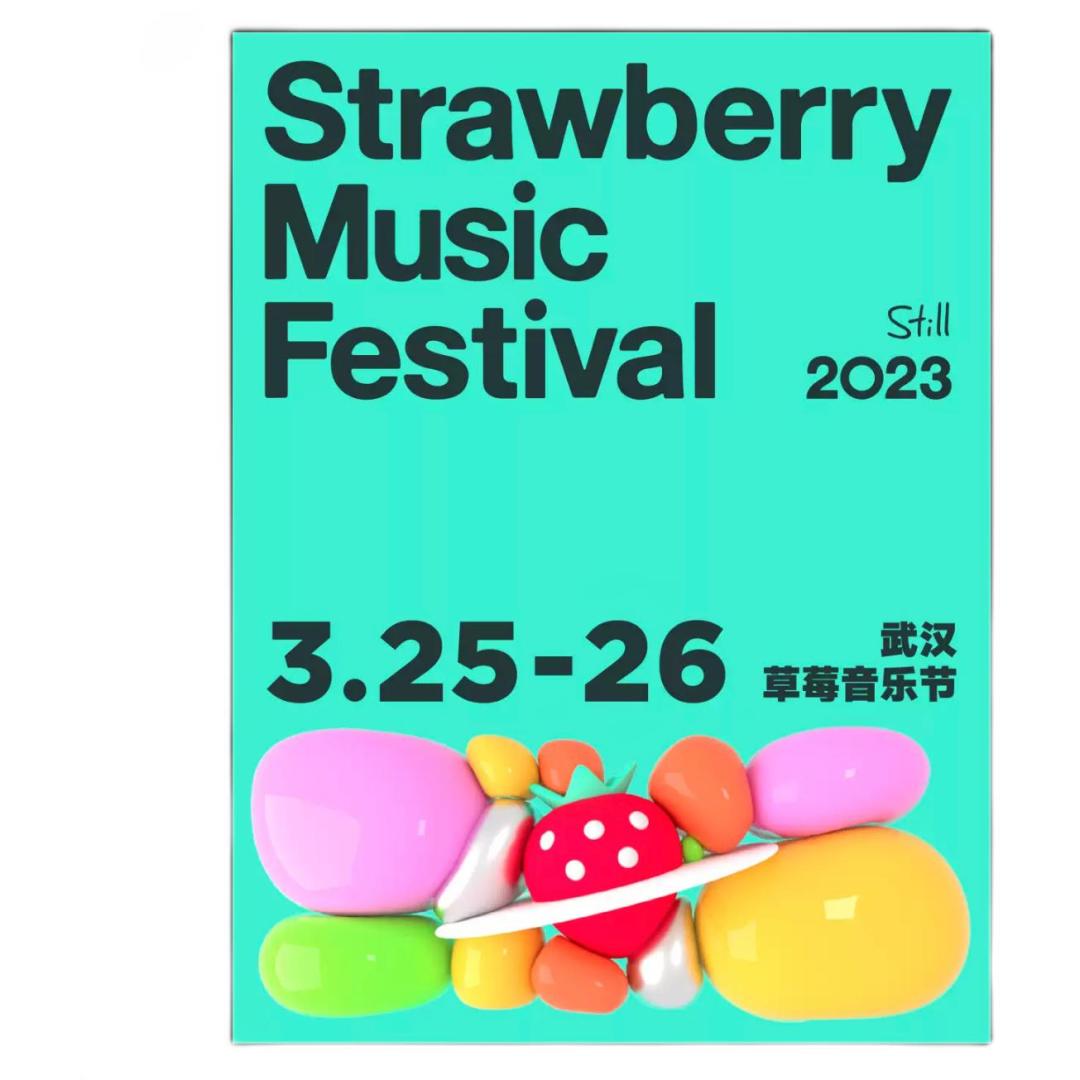 2023上半年音乐节满分攻略:包你吃穿住行和抢票,所有问题一文搞定!