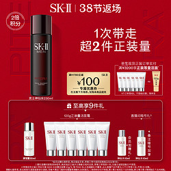 SK-II 男士神仙水精华液护肤水抗皱紧致skll sk2