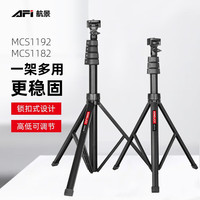 AFI MCS1182/MCS1192手机直播支架落地式自拍杆