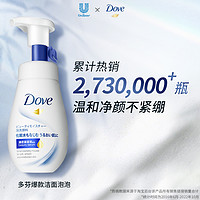 Dove 多芬 氨基酸洁面慕斯160ml*2