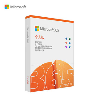 Microsoft 微软 365/Office 个人版 文档自动保存 各设备通用 1年盒装 5设备同享