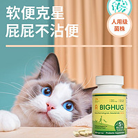 布拉迪酵母益生菌猫咪狗狗宠物腹泻拉稀软便呕吐幼犬专用调理肠胃