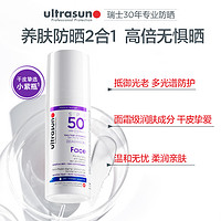 ultrasun 优佳 [效期23年12月-建议拍3]优佳抗光老面部防晒霜7ml滋润养肤SPF50+