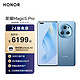 HONOR 荣耀 Magic5 Pro 5G手机 16GB+512GB 勃朗蓝