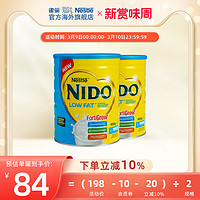 Nestlé 雀巢 Nestle雀巢|荷兰进口全脂/低脂成人学生nido牛奶粉高蛋白900g*2罐