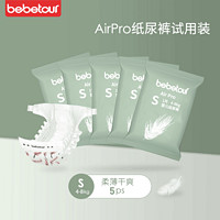 BebeTour Airpro羽毛系列宝宝婴儿透气瞬吸尿不湿拉拉裤训练裤 纸尿裤S码*5片