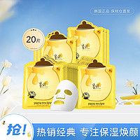 Papa recipe 春雨 蜂蜜面膜 25g*10片*2