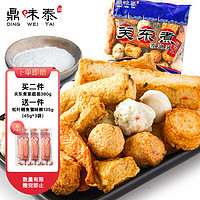 浦之灵 鼎味泰日式关东煮380g(10个口味含料包) 北极翅/甜不辣等 火锅烧烤食材