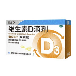 星鲨 维生素D3滴剂 30粒*5盒