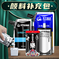 CHINJOO 青竹画材 青竹水粉颜料补充包300ml500ml钛白袋装流光白果冻填充大容量美术生集训色彩专用挤压便携单个柠檬黄艺考练习