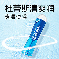 durex 杜蕾斯 人体润滑油剂夫妻用品男女性私处专用液情趣