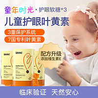 移动端：CHILDLIFE 童年时光叶黄素儿童护眼软糖 蓝莓叶黄素花青素 儿童青少年成人眼部保健 进口3罐【组合】