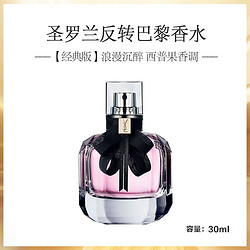 YVES SAINT LAURENT 圣罗兰 YSL/圣罗兰反转巴黎女士香水30ml失魂果持久留香EDP