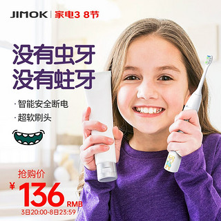 移动端：JIMOK 锦美客 M1 电动牙刷 粉色 升级款 4只刷头