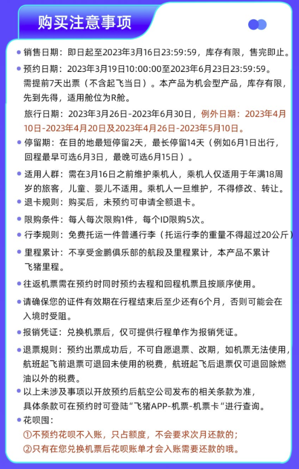 祥鹏航空 昆明飞曼谷/万象/清迈/琅勃拉邦往返次卡