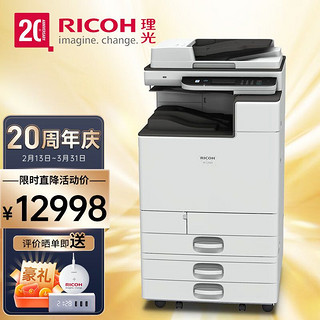 RICOH 理光 M C2000ew A3彩色数码复合机 打印复印扫描一体机 MC2000EW送稿器+三纸盒+无线