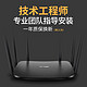 TP-LINK 普联 TPLINK7620全千兆1900M端口双频千兆无线路由器