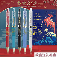 M&G 晨光 文具学生中性笔金榜题名签字笔水笔5支装