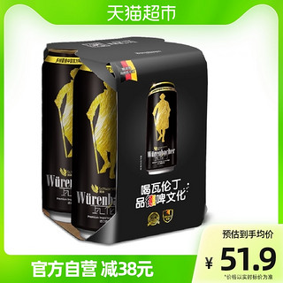 瓦伦丁德国原装进口啤酒黑啤酒罐装500ml*4听*2焦香爽口