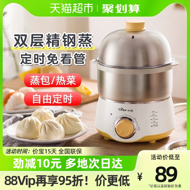 88VIP：小熊 煮蛋器不锈钢家用小型迷你多功能双层神器自动断电早餐蒸蛋机（单层）