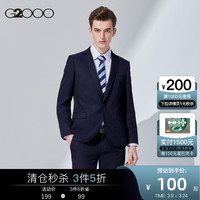 G2000男装青年装新款质感细腻职业商务西服男西装外套