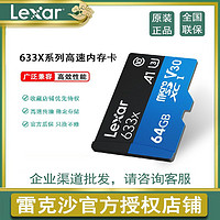 Lexar 雷克沙 高速TF64G内存卡U3记录仪监控运动相机高速C10存储卡tf64g