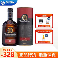 Bunnahabhain 布纳哈本 12年单一麦芽威士忌 200ml