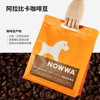 NOWWA COFFEE 挪瓦咖啡 低酸香浓 挂耳咖啡 10g*20袋
