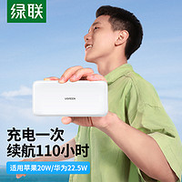 UGREEN 绿联 充电宝10000毫安1万PD20W快充苹果14iphone13华为22.5W小米