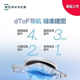 ECOVACS 科沃斯 N8  扫拖一体机器人