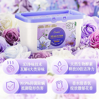 ouaini 偶爱你 3D净味洗衣凝珠 25颗