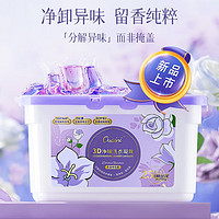 ouaini 偶爱你 洗衣凝珠 25颗