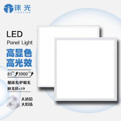 LIGHTING 徕光 led护眼平板灯600x600集成吊顶面板灯石膏矿棉板天花铝扣板灯 38瓦旗舰款 适用15-20平 600*600