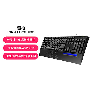 RAPOO 雷柏 NK2000有线单键盘USB口办公家用游戏笔记本台式电脑键盘