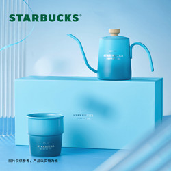 STARBUCKS 星巴克 蓝色渐变手冲壶套装 350ml 礼盒装