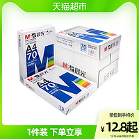 M&G 晨光 a4打印纸复印纸70g白纸A4纸80g单包一包500张整箱5包一箱